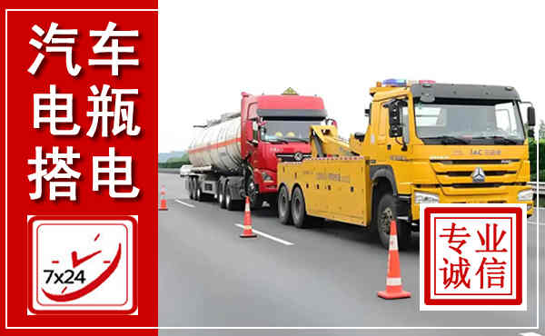 金牛吊车,汽车救援吊车电话