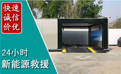金牛新能源汽车救援场景与案例