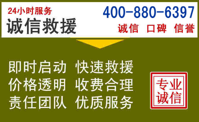 金牛汽车救援电话 金牛汽车救援电话