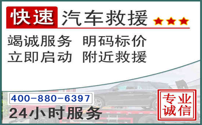 金牛长春拖车电话