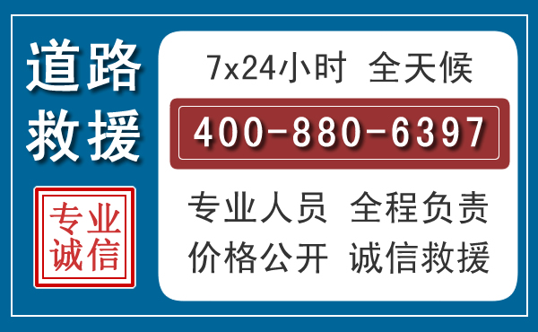 金牛长春拖车电话