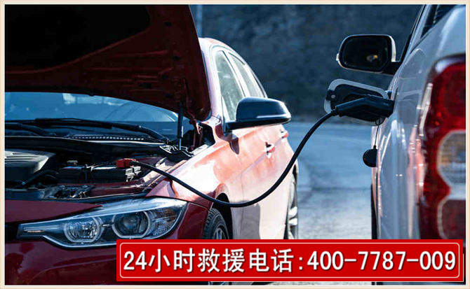 金牛汽车电瓶搭电救援电话